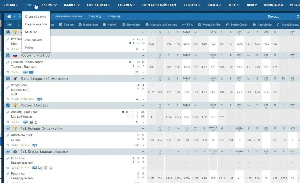 Экспресс ставки 1xbet