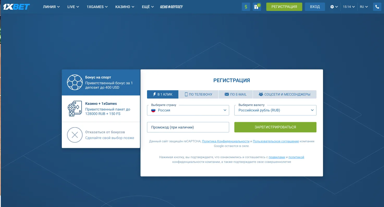 Иллюстрация к статье: Регистрация и вход в личный кабинет 1xBet: пошаговая инструкция