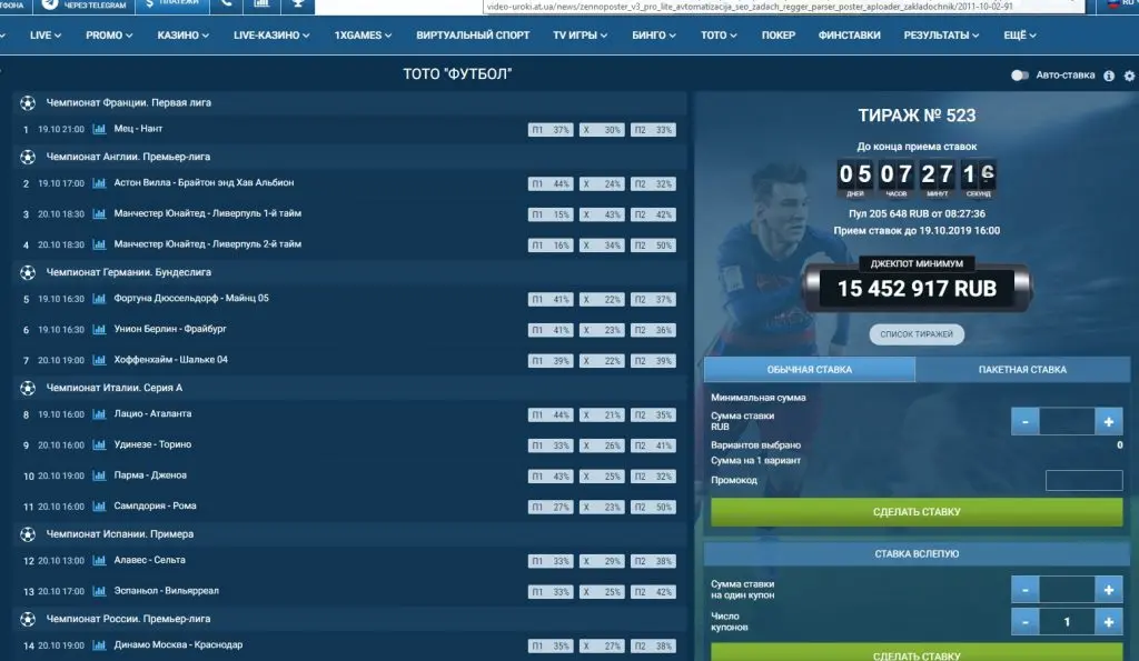 Как ставить на 1xbet